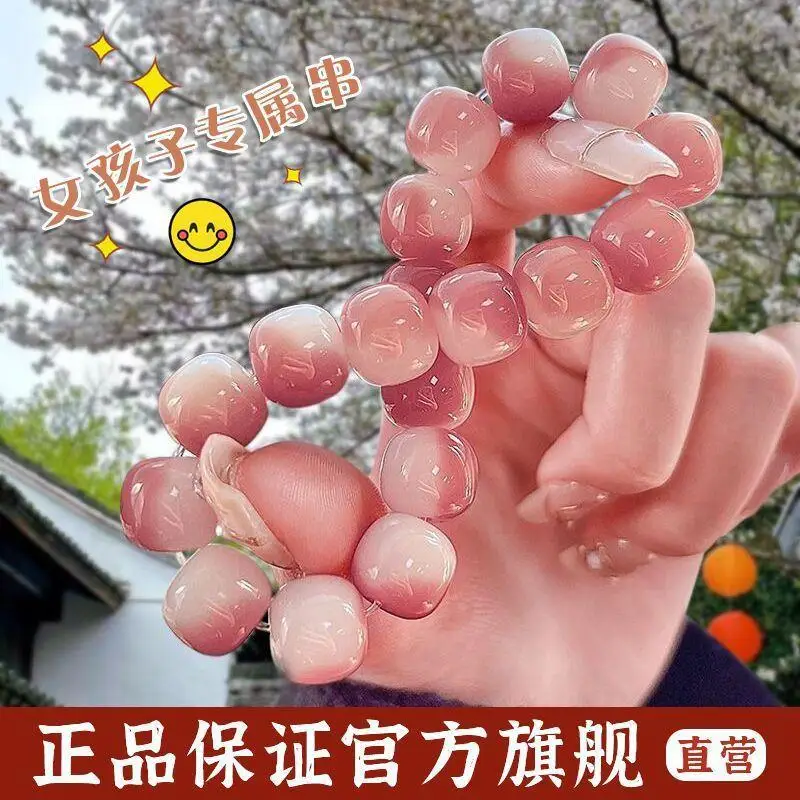 Slightly Tipsy Wild Berry Genuine Goods Bodhi Bracelet Hand Toy Girl Pliable Temperament Student Decompression Collectables-Auto