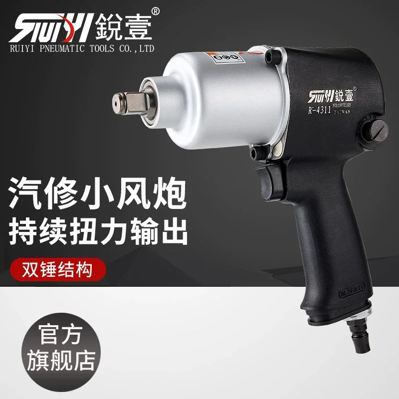 Ruiyi R-4301 Industrial-Grade High-Torque 1/2 Air Wrench Small Air Gun Auto Repair Air Gun Pneumatic Wrench 4311