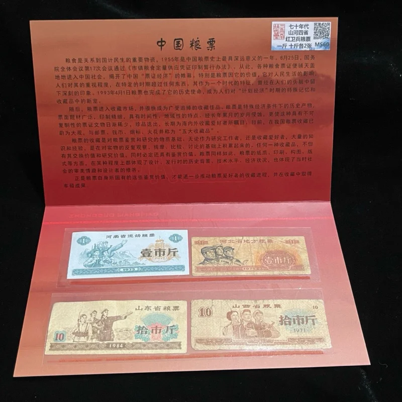 National universal food stamps for collection, nostalgic antiques, brand new authentic items, direct delivery via Douyin live br