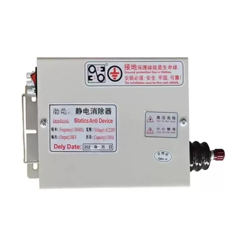 Static eliminator bag making machine film mask de-static industrial printing, static elimination rod
