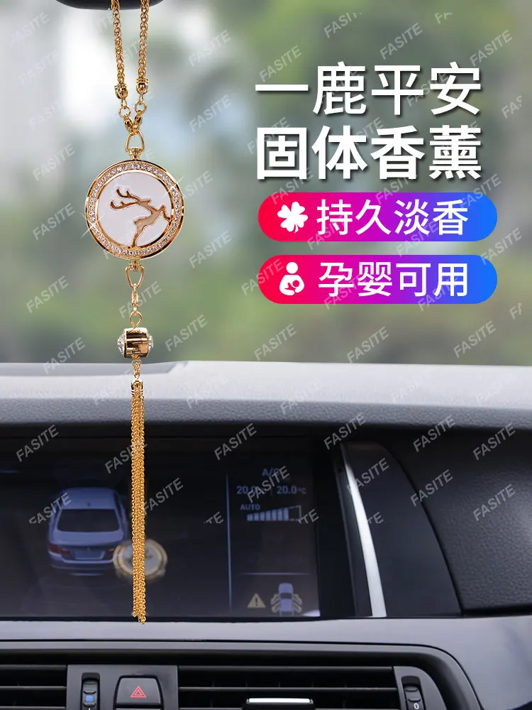 

Car perfume pendant lasting light fragrance pendant ornaments for men and women in addition to the smell car interior supplies