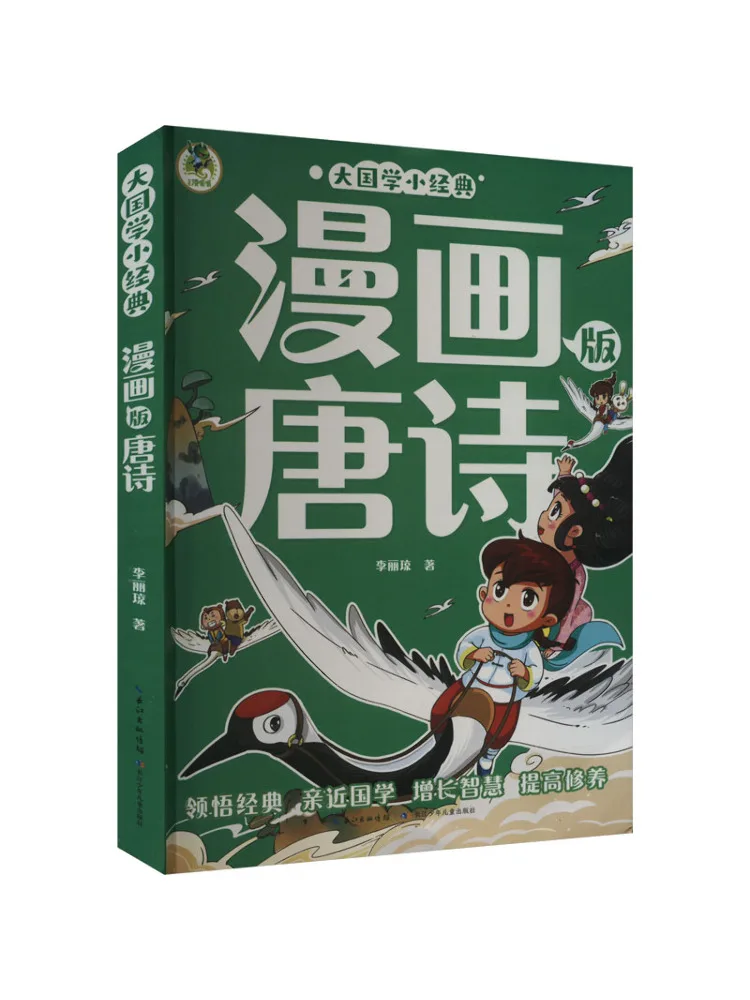 

Книга-Winshare Tang Poetry