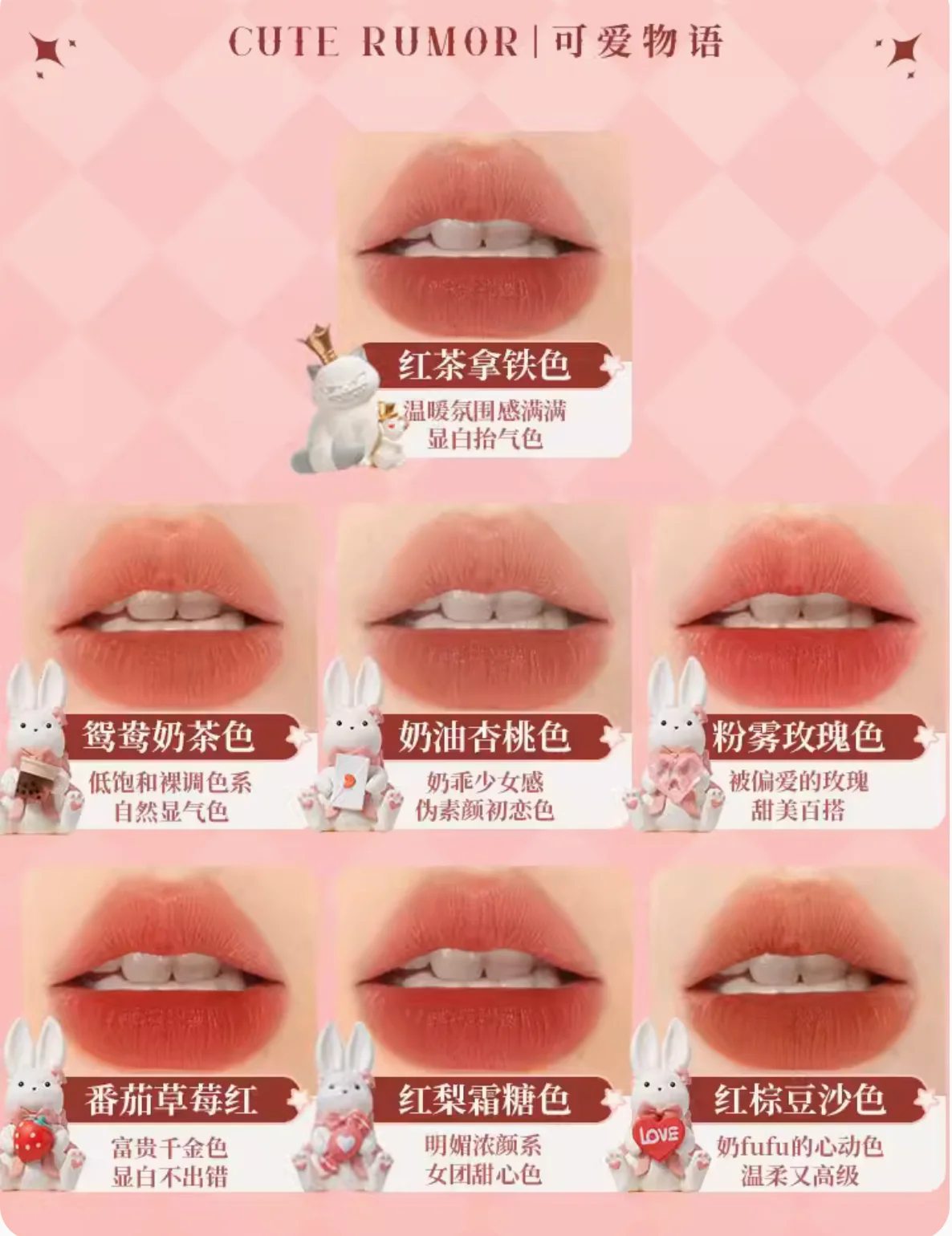 Niedliches Gerücht Liebesbriefe Lippen creme süßes Ding süßer cooler Trick matt flüssiger Lippenstift Lippen schleim Frauen Make-up Kosmetik