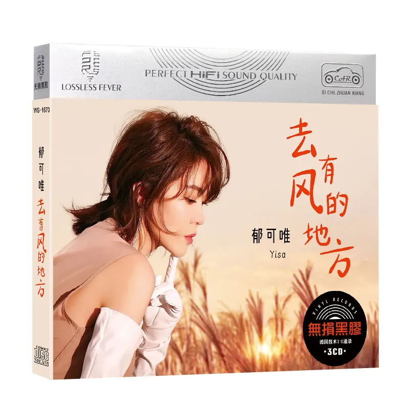 Новые популярные песни Yu Kewei CDs