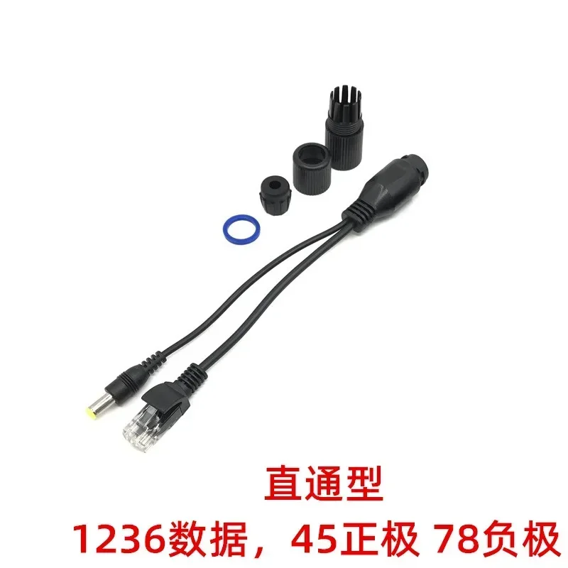 Power over Ethernet for IP Camera with IEEE 802.3af Standard, 10/100M, 12V1A Output, 5.5x2.1mm Connector, Waterproof PoE Splitte