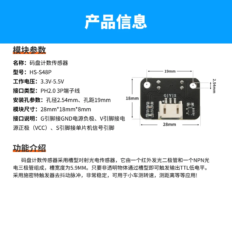 Intelligent car speed measurement module, code disc counting, speed measurement sensor compatible