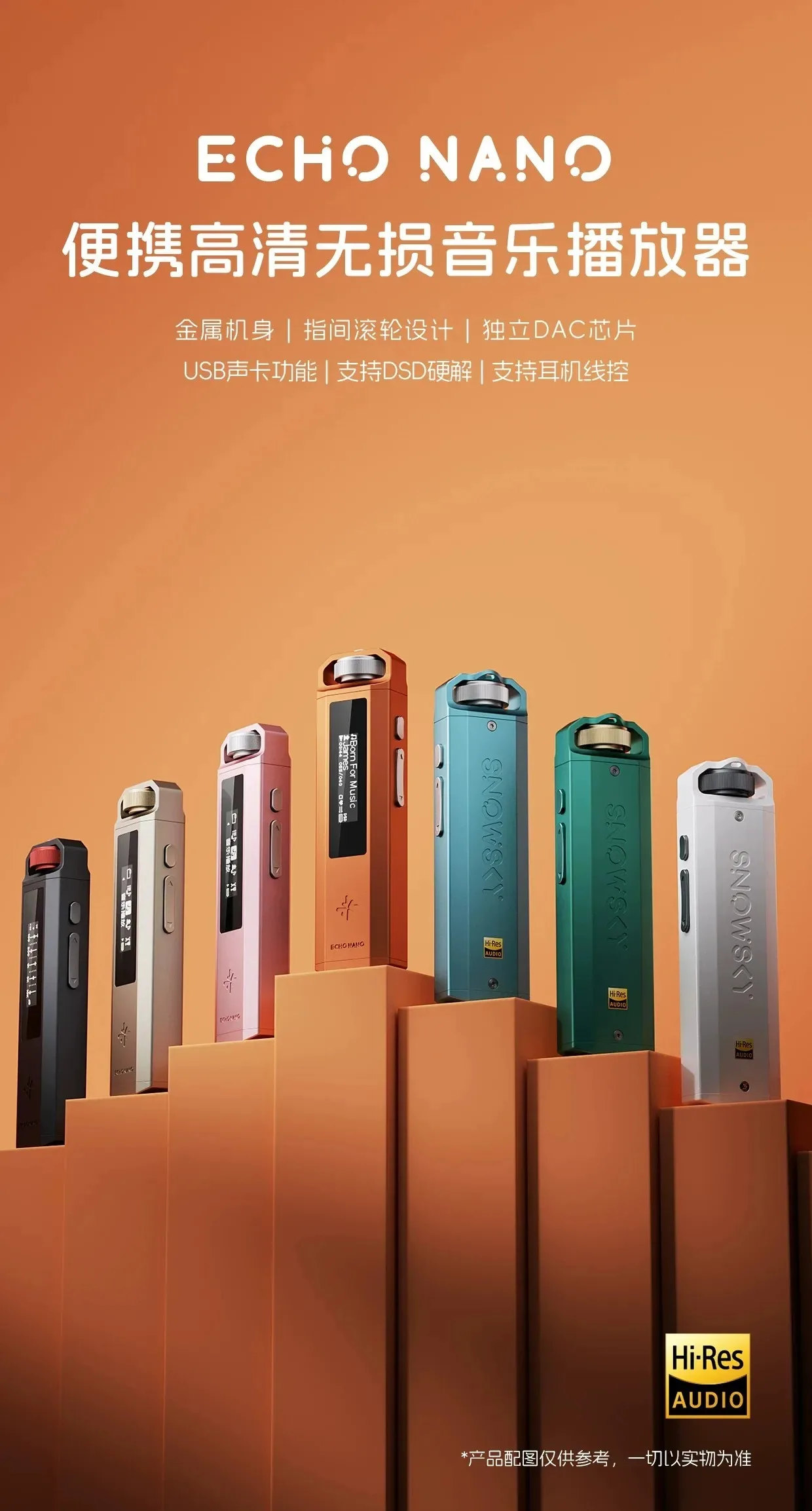 FiiO NANO SnowSky ECHO 휴대용 무손실 HiFi 음악 플레이어 고해상도 오디오 DAP 휴대용 MP3 음악 플레이어, 오디오 선물.