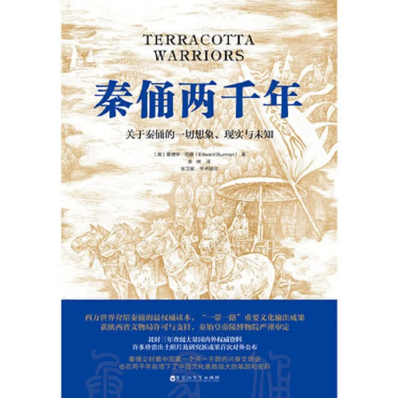Terracotta Warriors 2000 years All imagination, reality and unknown about the Terra Cotta Warriors Book