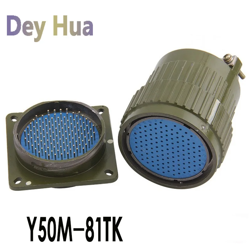 Y2M YP50Y50M-81TK 120TK 81 120Pin male and female connector opening 50MM,  quick buckle aviation connector army green,1pcs