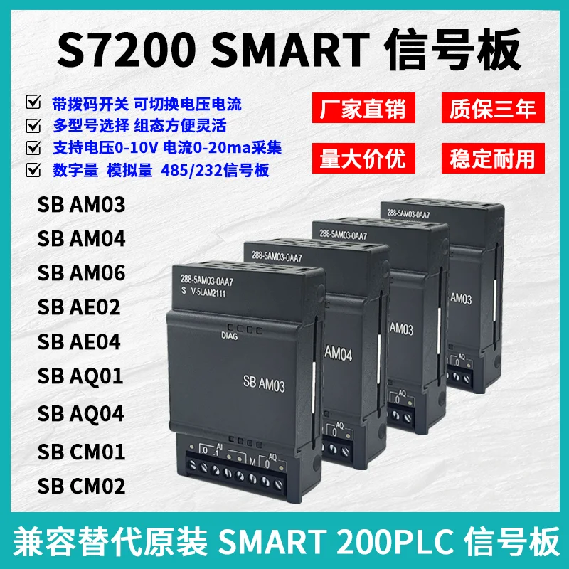 Domain control compatible with 200smart expansion module plc485 communication signal board SB CM01 AM03