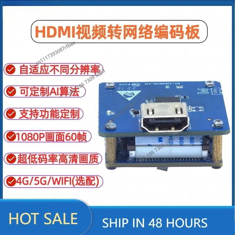 encoder video encoding module to network video to 4G network high definition coding