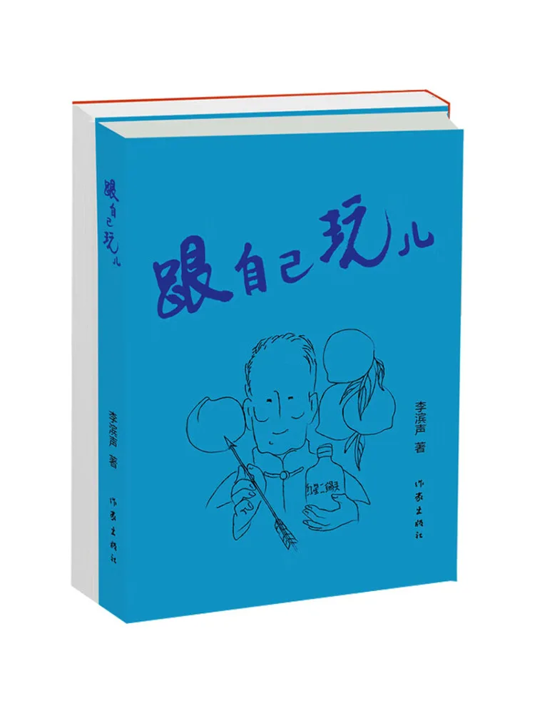 

Book-Winshare Play With Yourself 2 Volumes in Total