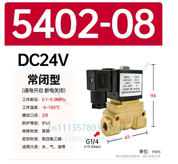 Accessories 1 pcs 5402-08/dc24v, ac220v solenoid valve 2-point interface, normally closed type