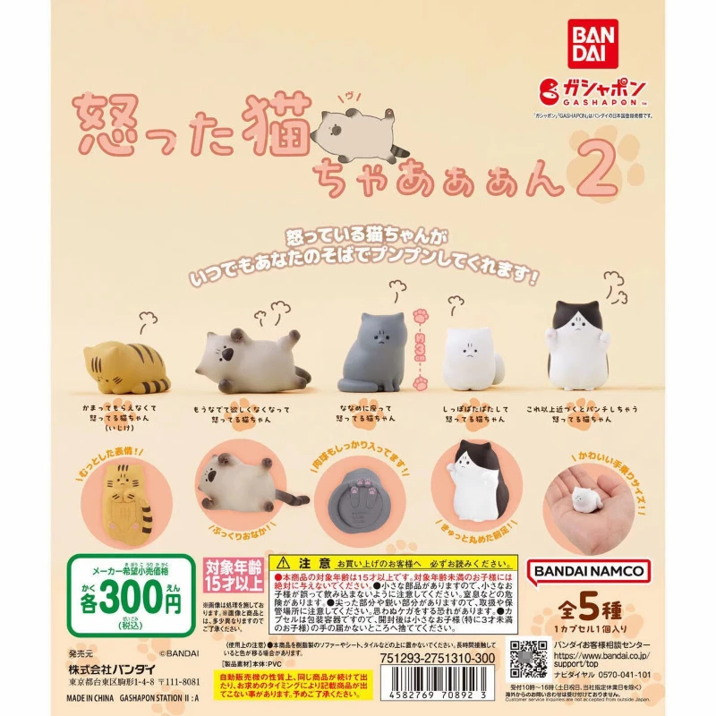 

Bandai 5PCS Gashapon ちゃあぁぁん 2 Anime Toys For Kids Action Figure Gifts Collectible Model Modeling Ornaments
