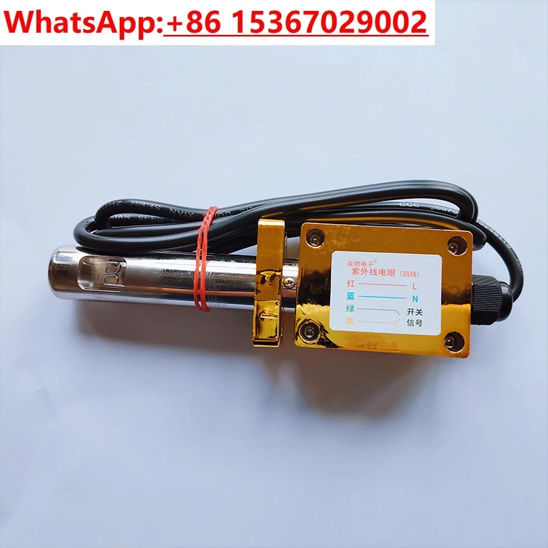 

QQY369-4 UV electric eye, switch signal, UV electric eye fuel oil natural gas liquefied gas combustion parts fire detector