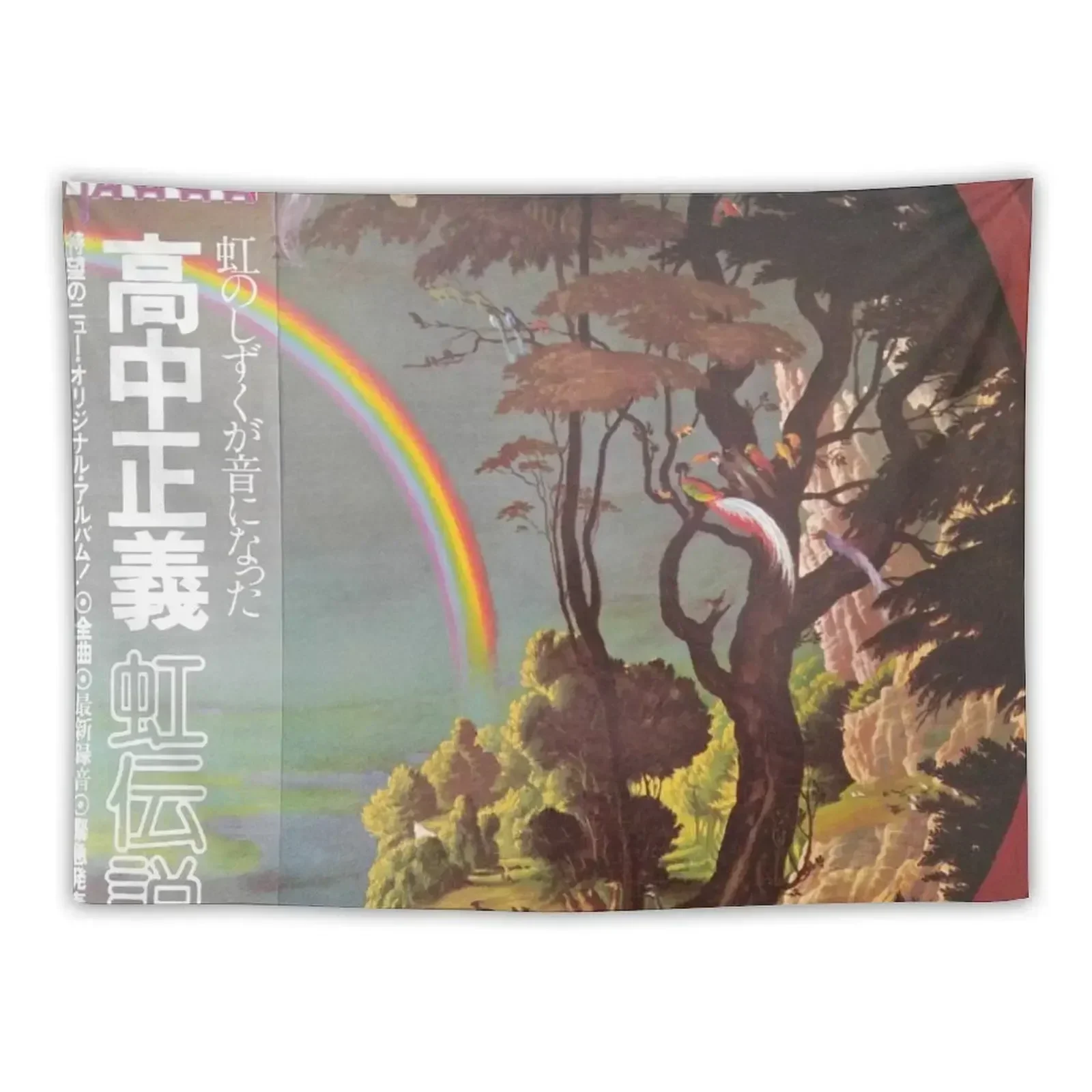 MASAYOSHI TAKANAKA - THE RAINBOW GOBLINS Tapestry Christmas Decoration Hanging Wall Room Decor Aesthetic Tapestry