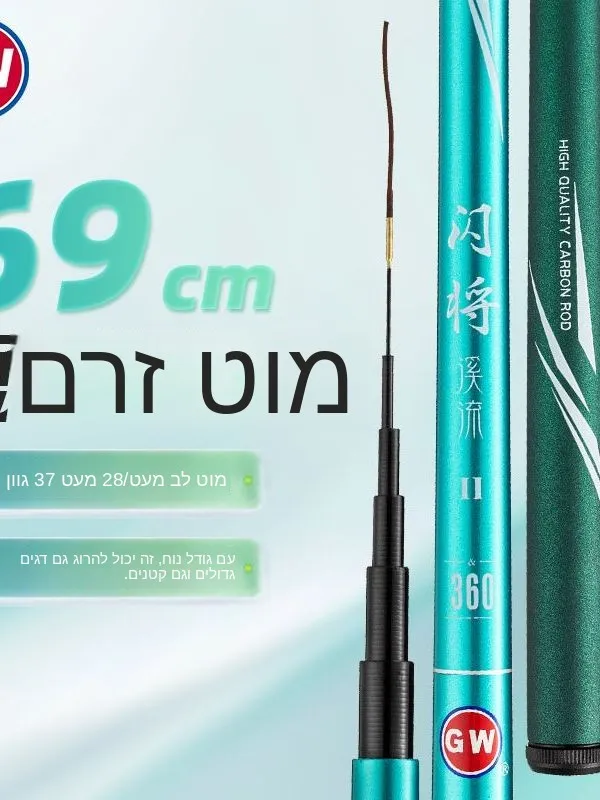 gw-flash-general-stream-short-section-fishing-rod-hand-rod-stream-pole-casual-wild-fishing-comprehensive-pole-fishing-rod