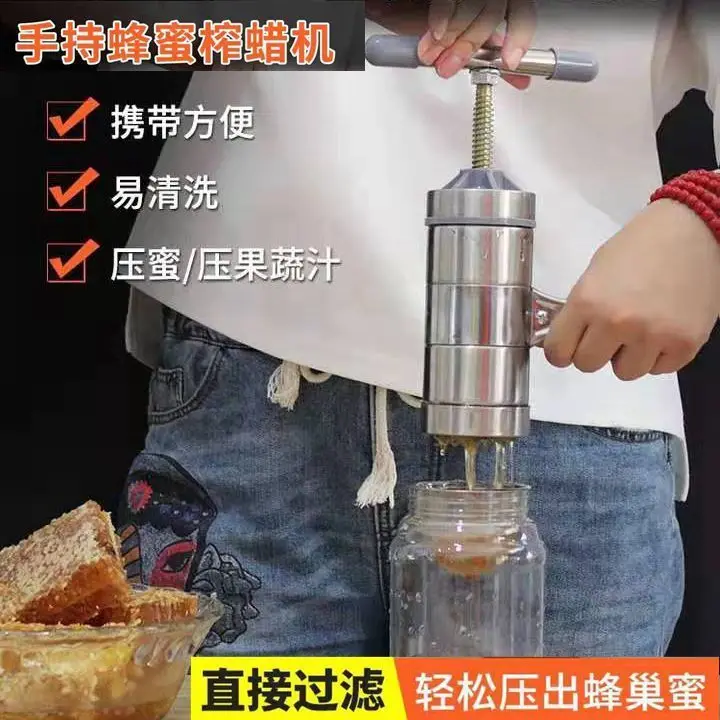 Portable Handheld Honeycomb Press Small Manual Honey Extractor Beeswax Filter for Honey Rice Juice Making