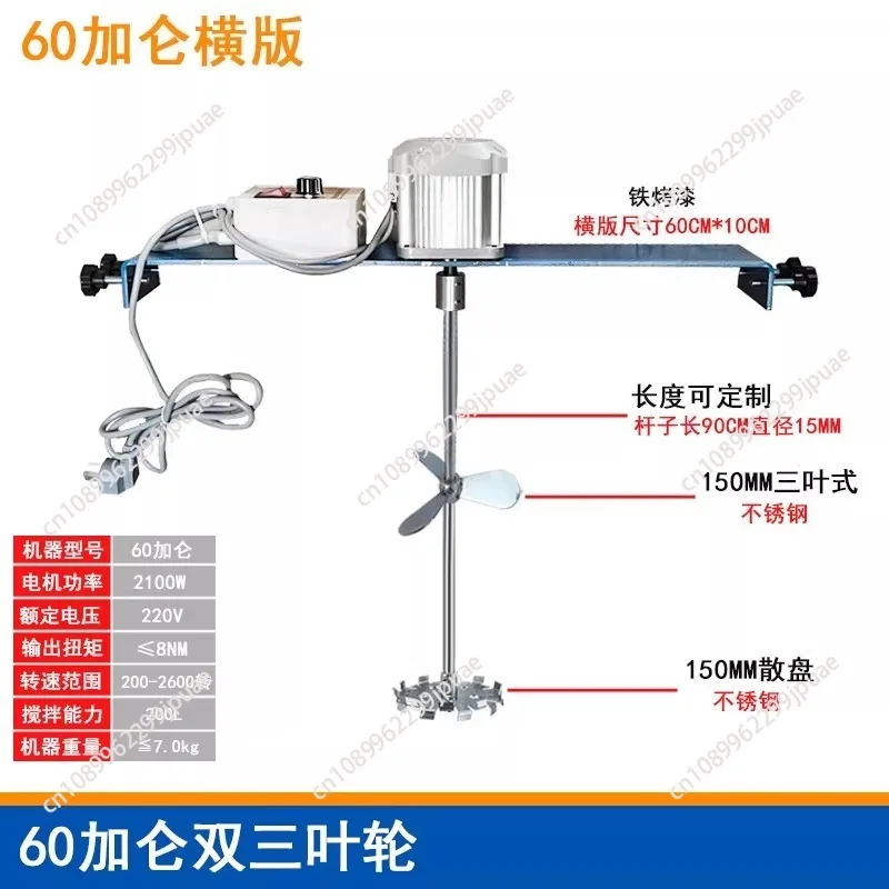 Electric Mixer 60Gallon Flat Plate Industrial Disperser Mixer Paint Coating 200L