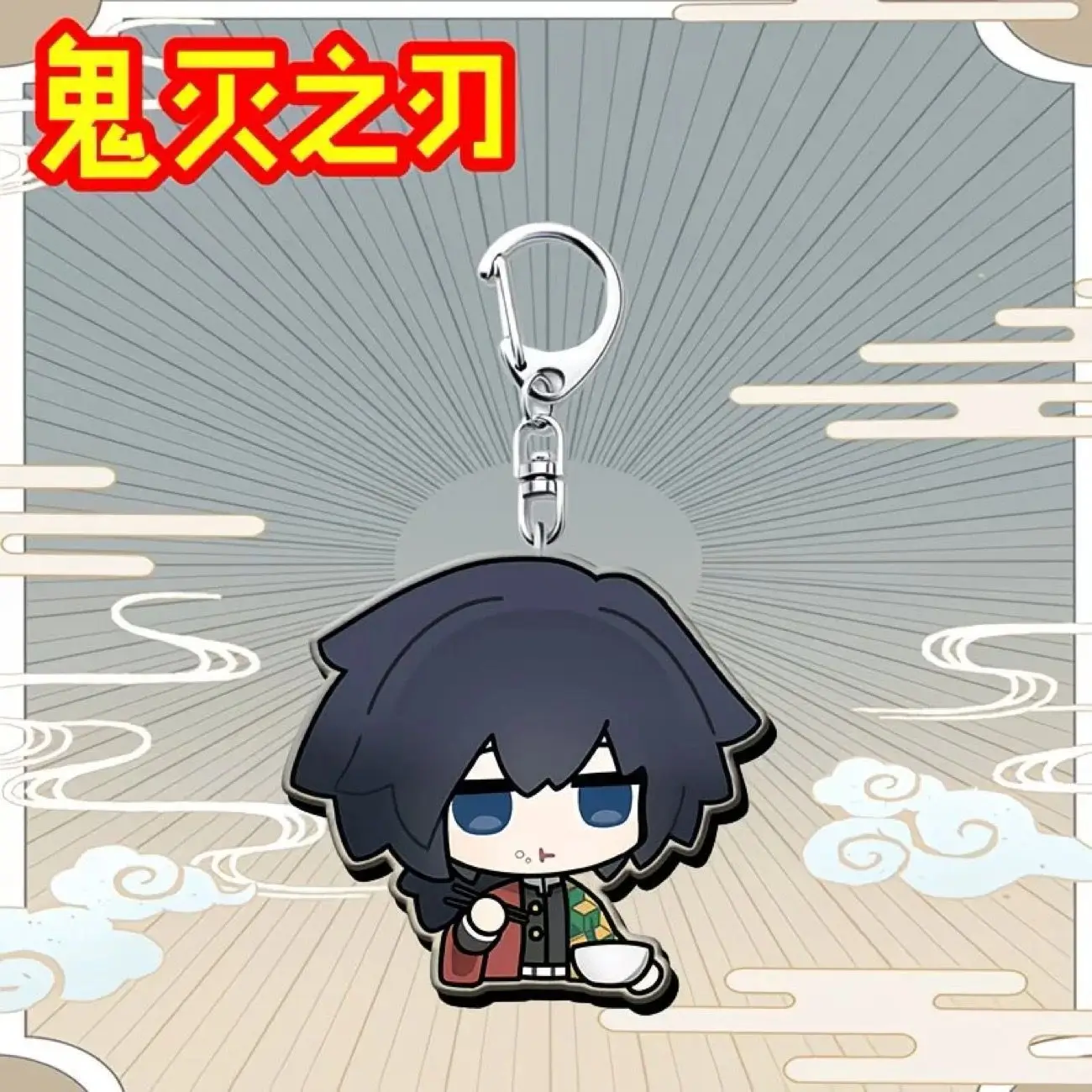 شيطان القاتل كيميتسو لا يابا أنيمي Giyu Tomioka لطيف سلسلة مفاتيح مصنوعة من الأكريليك ملحق طالب هدية ظهره سحر صديق الحاضر
