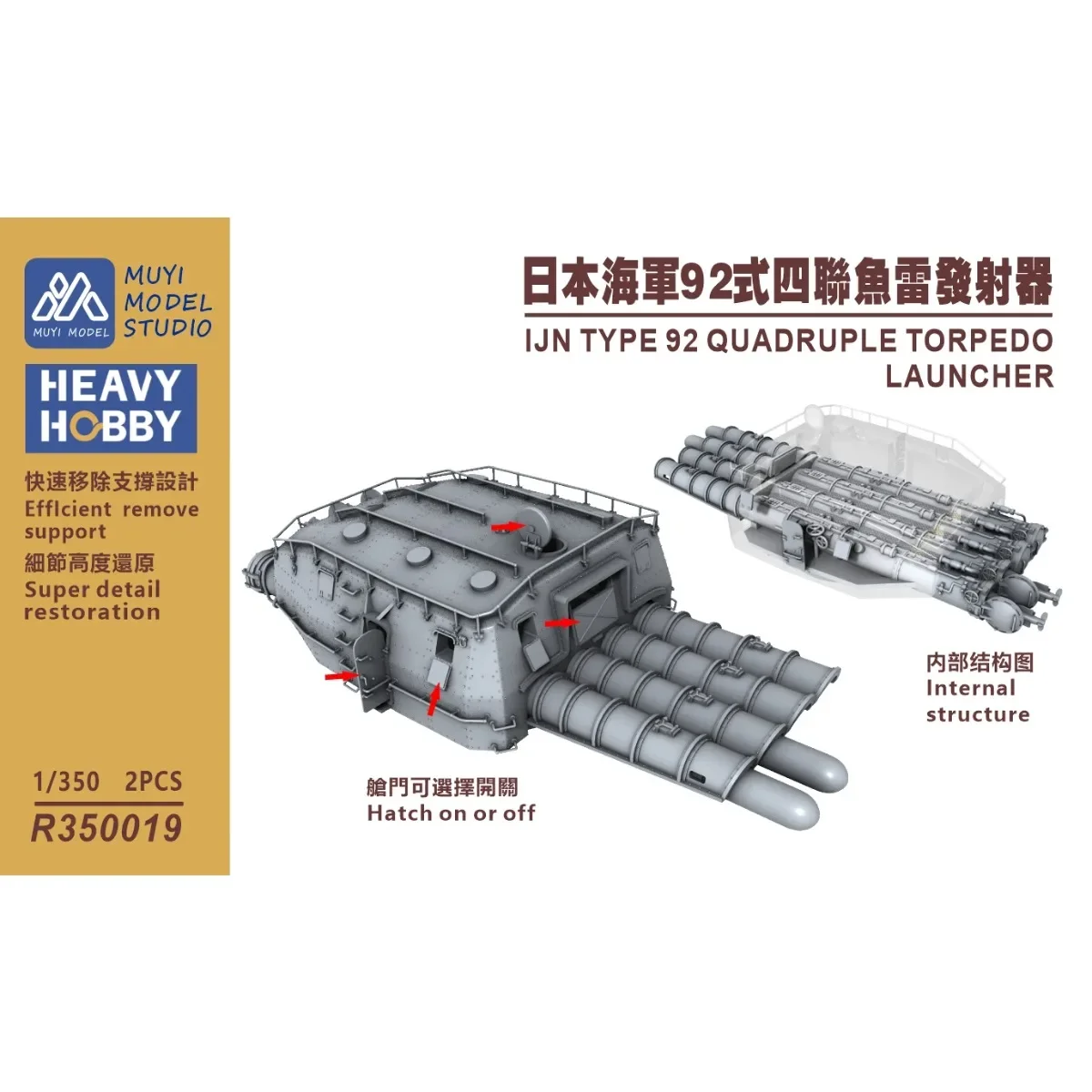 MUYI MODEL R350019  1/350 IJN TYPE 92 QUADRUPLE TORPEDO LAUNCHER 3D PRINT PART 3D Print Part