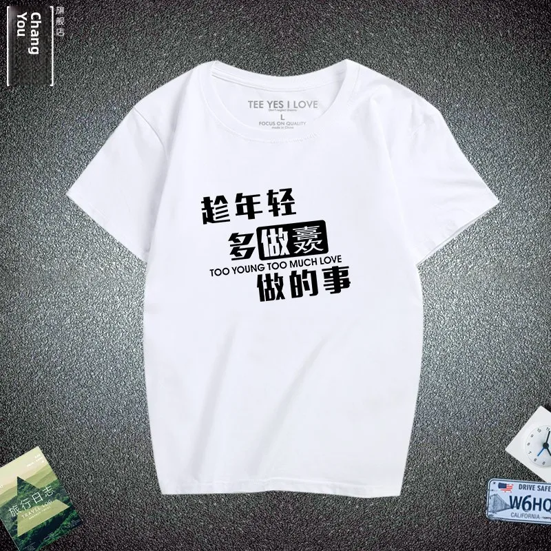 

Creative Prank Text Chinese Character T-irt ort Sve Youth Faion Summer Loose Fit Cotton round Ne Couple Tops
