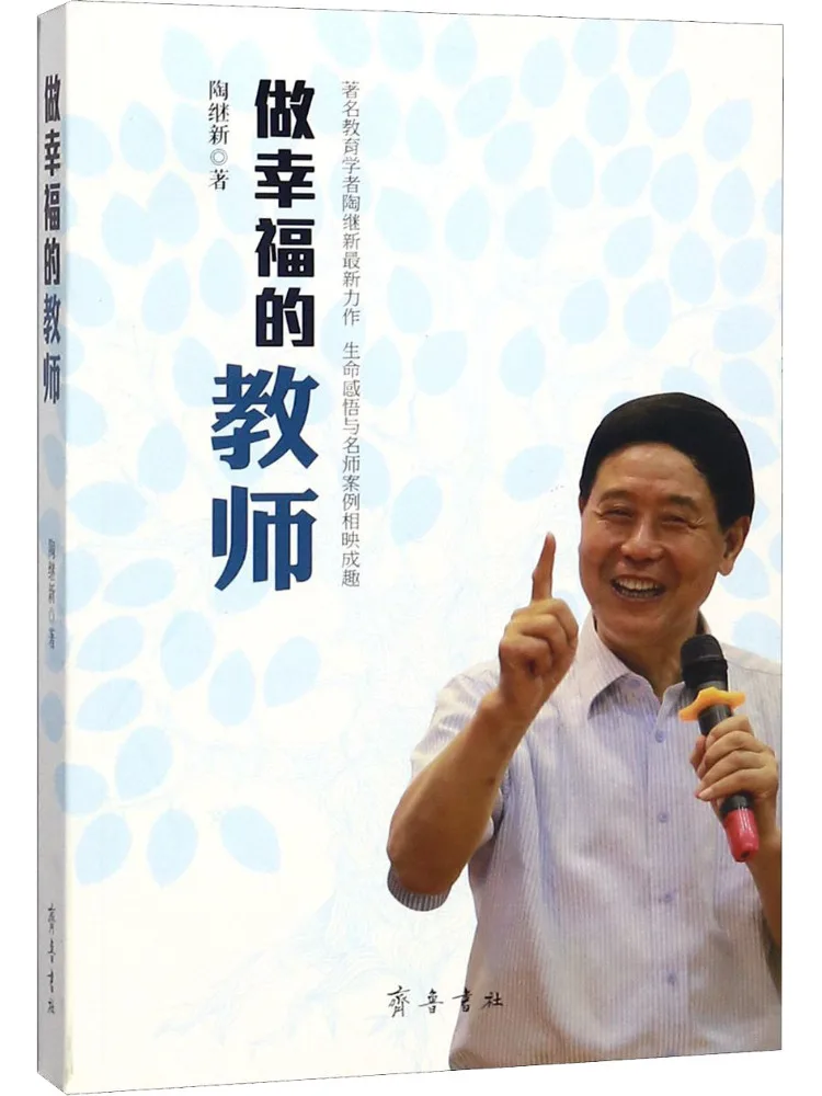 

Book-Winshare Be a Happy Teacher