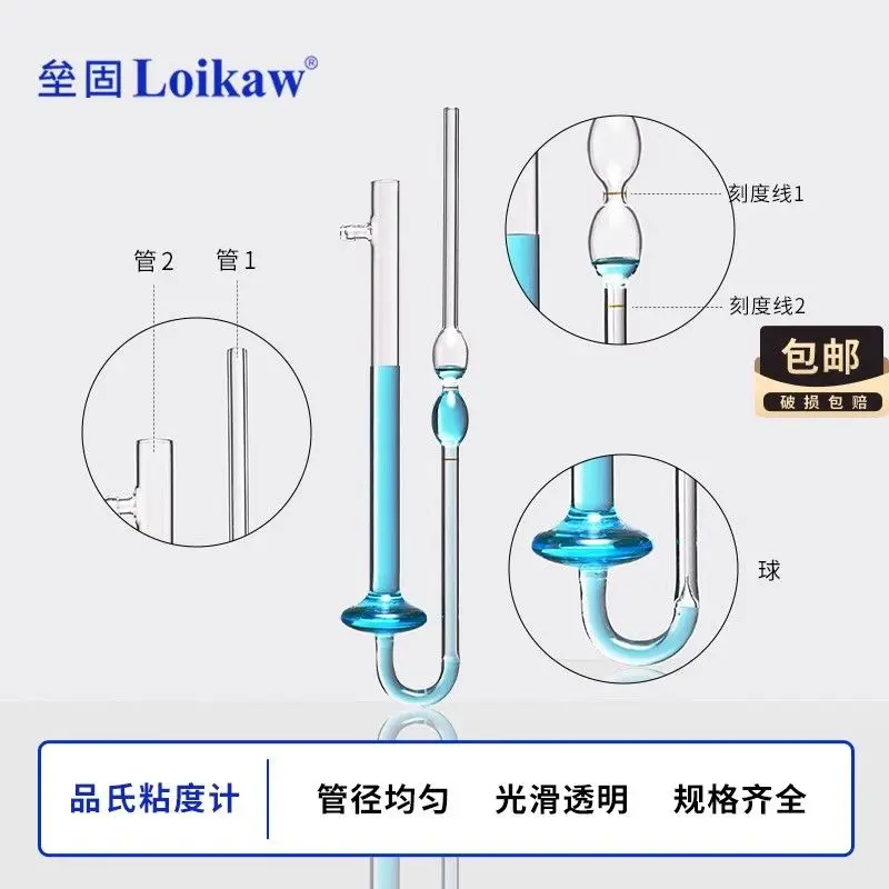 Pinnacle Viscometer Glass Capillary Tube, Uchner Kinematic Viscometer with Constant Pinnacle Viscometer with Certificate