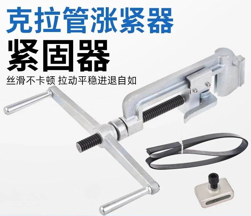 

Carat tube tensioner Nose tensioner Welding special tool tensioner