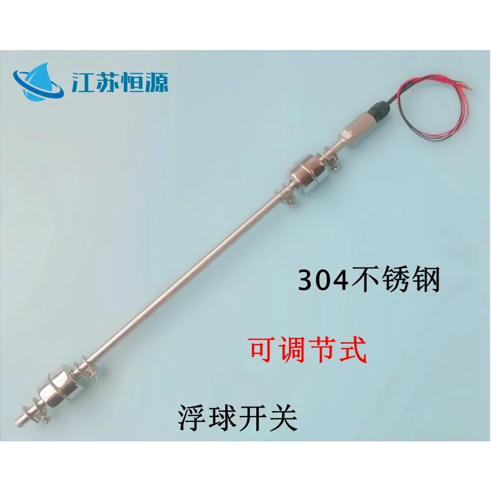 304 stainless steel, adjustable, liquid level switch, double float type, magnetron trigger