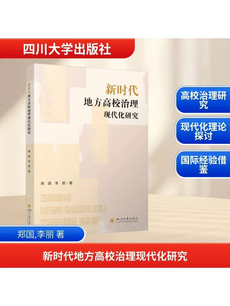

Книга-Winshare Исследование по модернизации местного управления вышеного образования в новой эпоху
