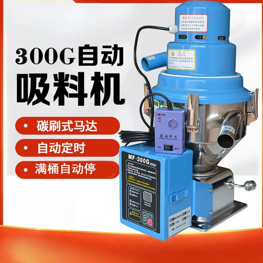 MF-300G Automatic Vacuum Feeding Machine Injection Molding Machine Stand Alone Type Plastic Particle Suction Feeder Machine