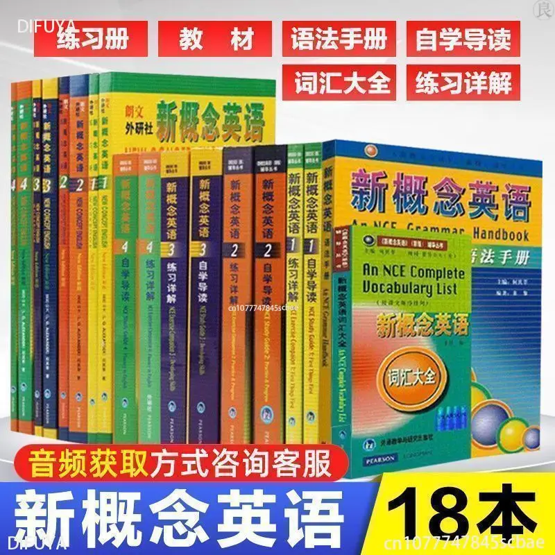 

18 книг, новый концепт, учебник на английском языке 1234, учебник для учеников, учебник для упражнений, подробное руководство для самостоятельного обучения, руководство по чтению и грамматике