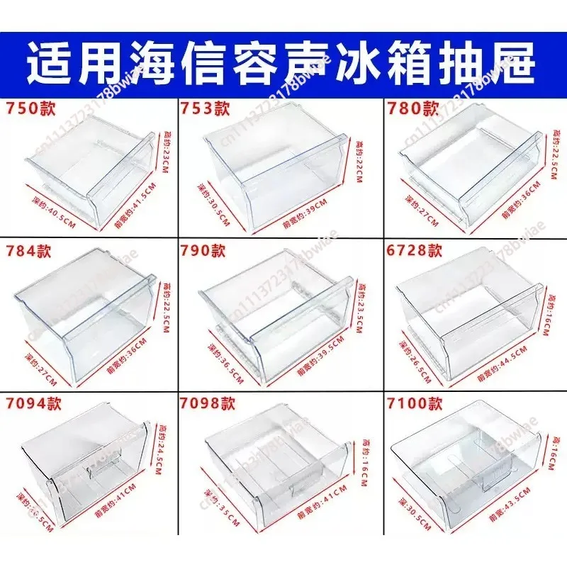 For Hisense Rongsheng refrigerator drawer, two-door three-door refrigerator refrigerated frozen drawer box, storage box drawer