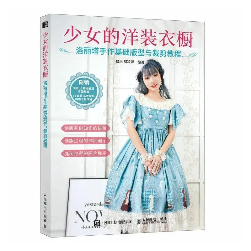 Lolita Clothing Pattern Making and Sewing Tutorial Book Basic Clothes Fashion Design Handmade Tutorial DIY Garment Cutting Book