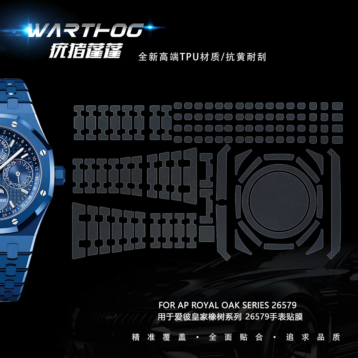 

For Audeube Royal Oak AP26579 watch film AP26579CE protective film steel dial 41mm outer ring watch chain buckle film