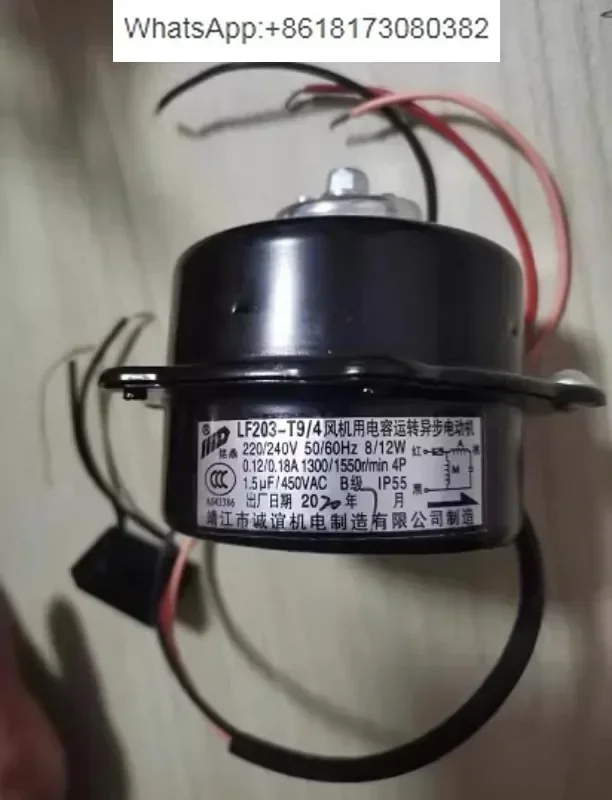 LF203-T9 Fan Motor 8W Motor Four eye Edge Accessories Motor