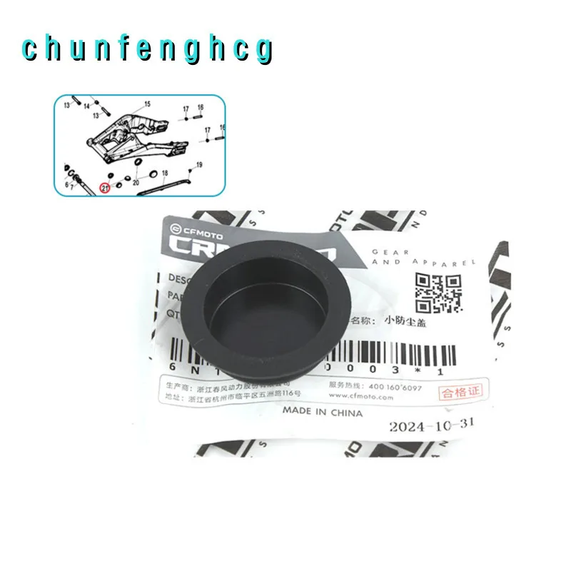 

Маленький пылезащитный чехол заднего поворотного рычага для Cfmoto 675sr-r Cf650-10