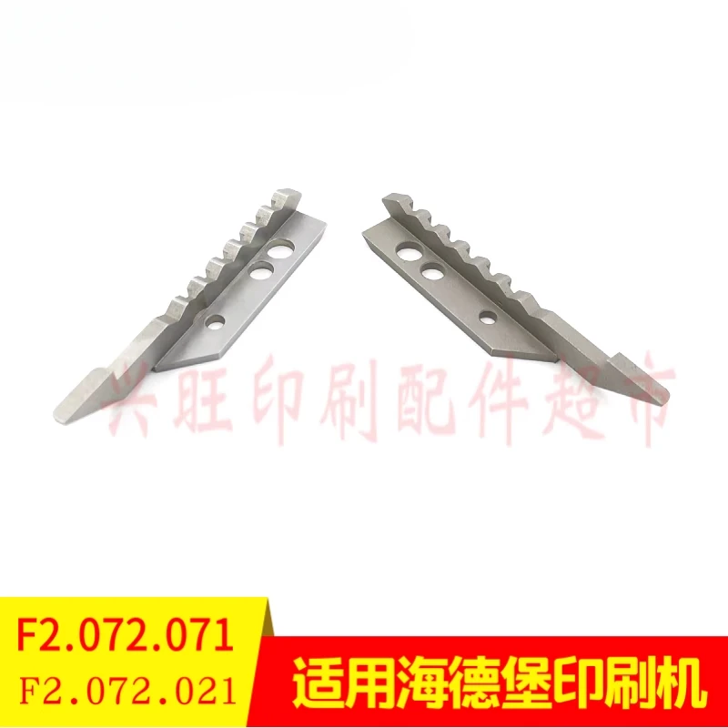 1 pcs for Heidelberg CD102 SM102 printing press pull gauge baffle F2.072.071 tooth block F2.072.021
