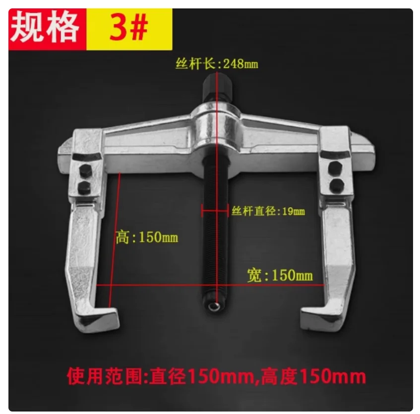 

BESTIR tool CHROME VANADIUM steel 3#(150x150mm) 2-arm gear puller bar type Ball bearings and gears removing tool NO.08203