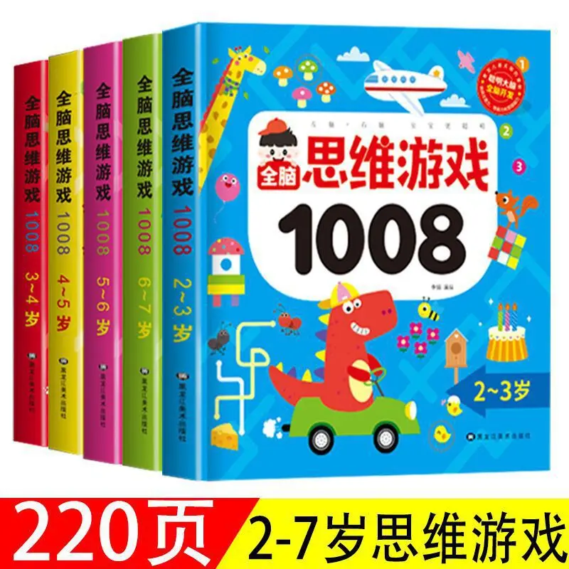 Children's Whole Brain Thinking Game Kindergarten Expands Focus Training