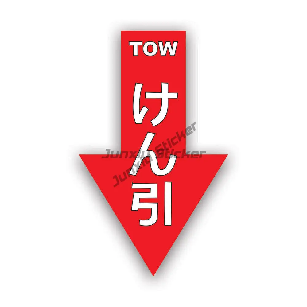 Japanese Tow Point Sticker Decal - Weatherproof - jdm hook indicator Car and Accessories Ornaments Jdm Decor Robot Gadgets