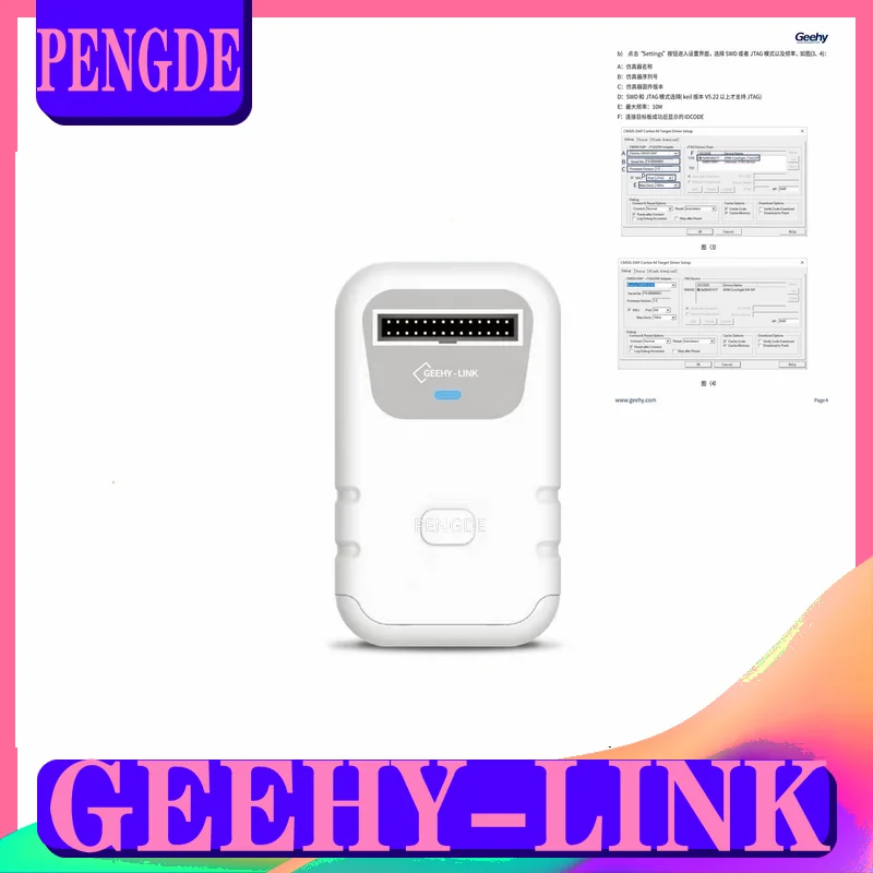 Official spot emulator GEEHY-LINK APM32 SWD JTAG online debugging programmer APEX downloader