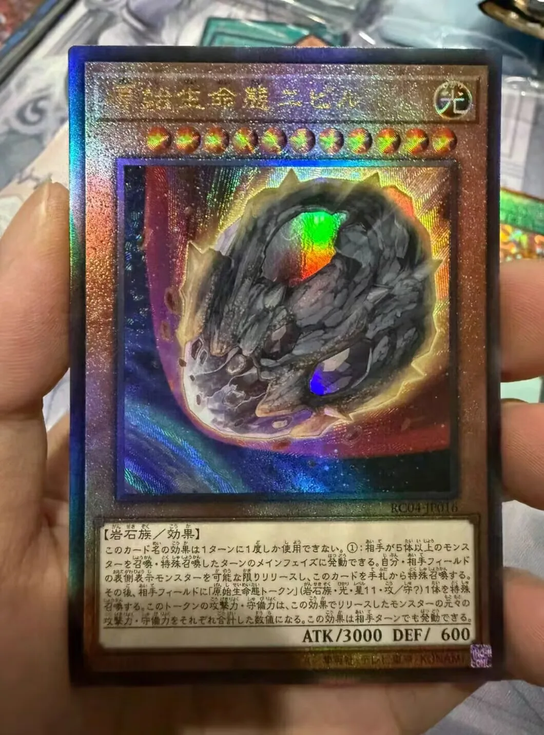 Yugioh KONAMI Duel Monsters RC04-JP016 Nibiru, the Primal Being Ultimate Rare Japanese Collection Mint Card