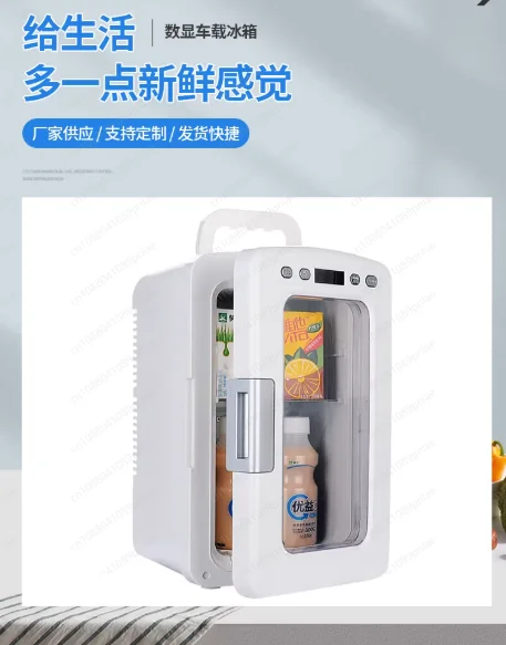 Milk Beverage Heating Cabinet Hot and Cold Freezer 12 Liter Mini Car Refrigerator