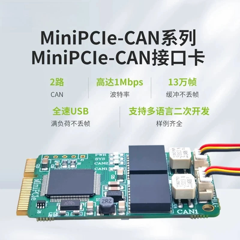 MiniPCIe-CAN Module MINI PCI-E to CAN Interface Card USB to CAN Dual with Isolation