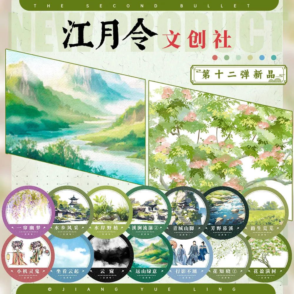 jiang yueling washi pet tape roll flores cheias de arvores secenery paisagem diario scarpbooking 12 01