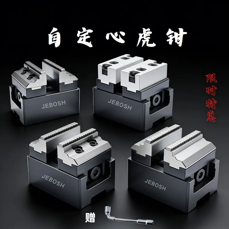 HT54 self-centering vice quick change three four five axis positioning fixture CNC replaceable soft claw H90H77