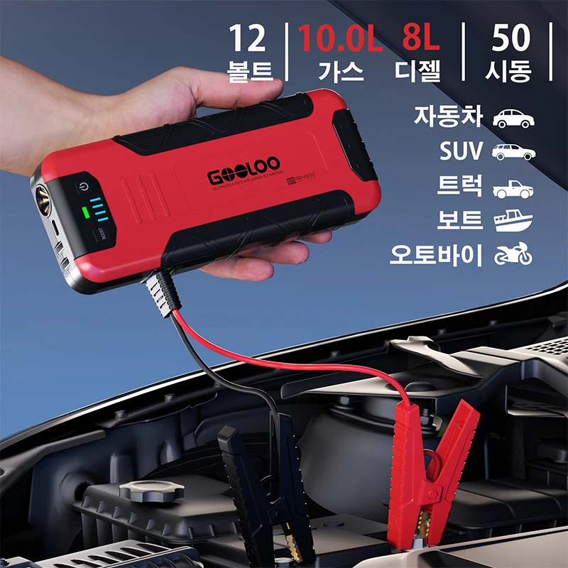 GOOLOO 4500A jump Starter 59.2WH secondary battery emergency start jump Starter 12V Jump Starter, car jump Starter, otter by Starter, Car tool