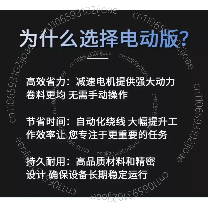 Roller 3D Printing Electric Winding Machine